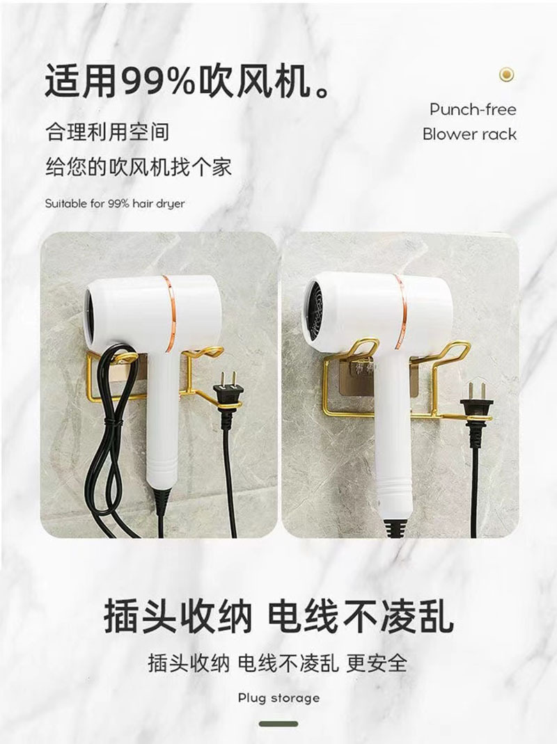 吹风机支架