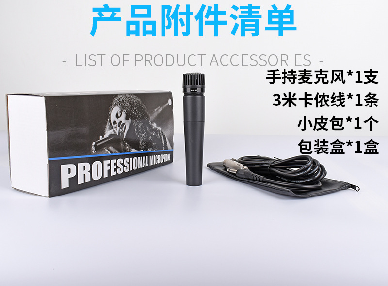 SM57有线麦描述图_8.jpg