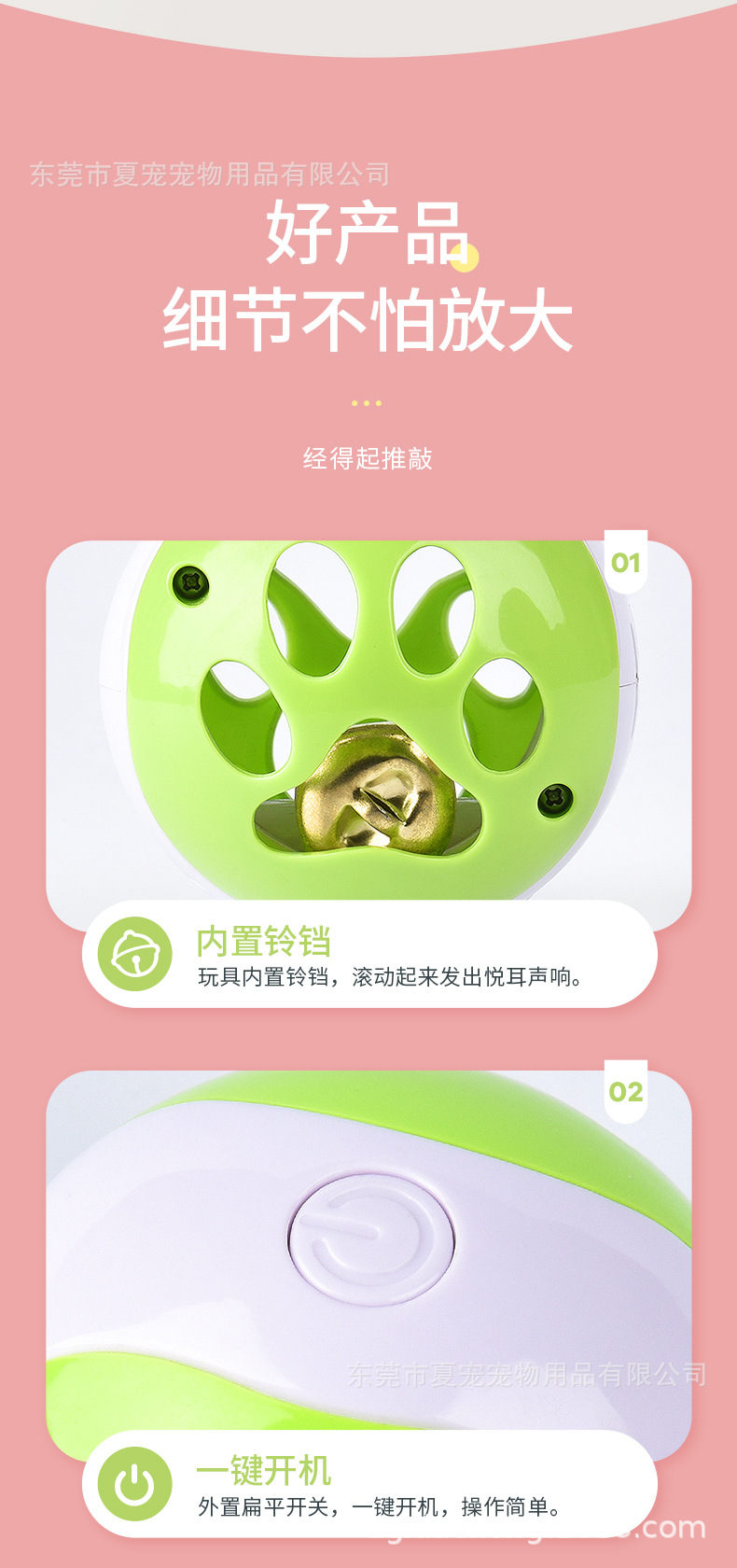 发光吱吱球-详情_09