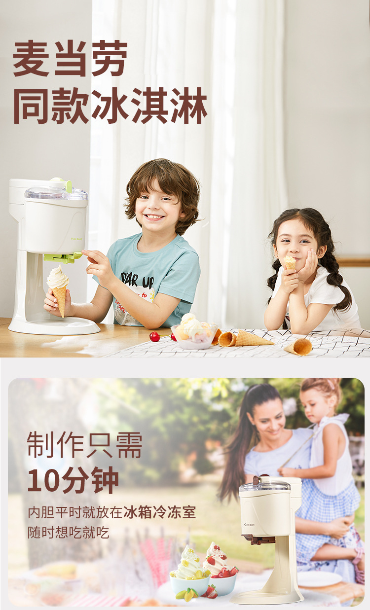 20年7月28甜筒冰淇淋机详情_04