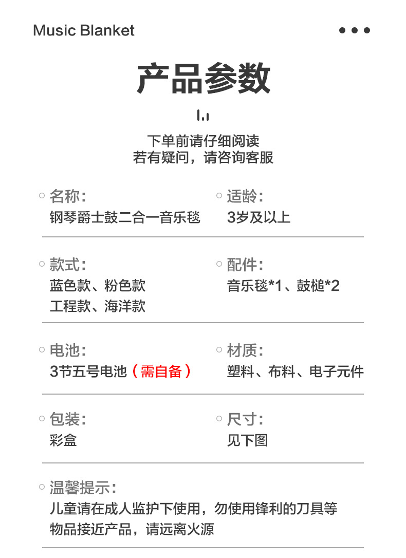 多功能早教音乐毯_16.jpg