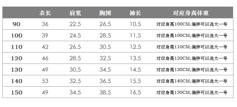 美利奴毛棉儿童短袖T恤
