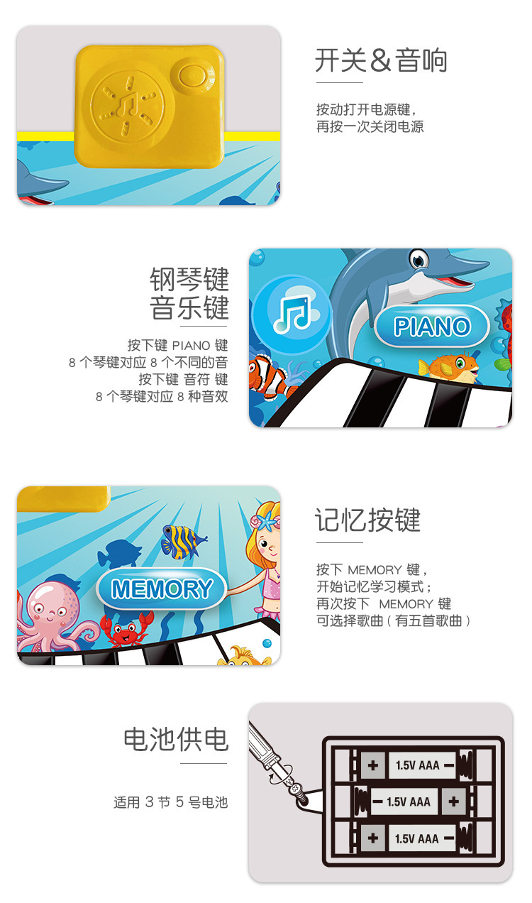 儿童音乐毯_05.jpg