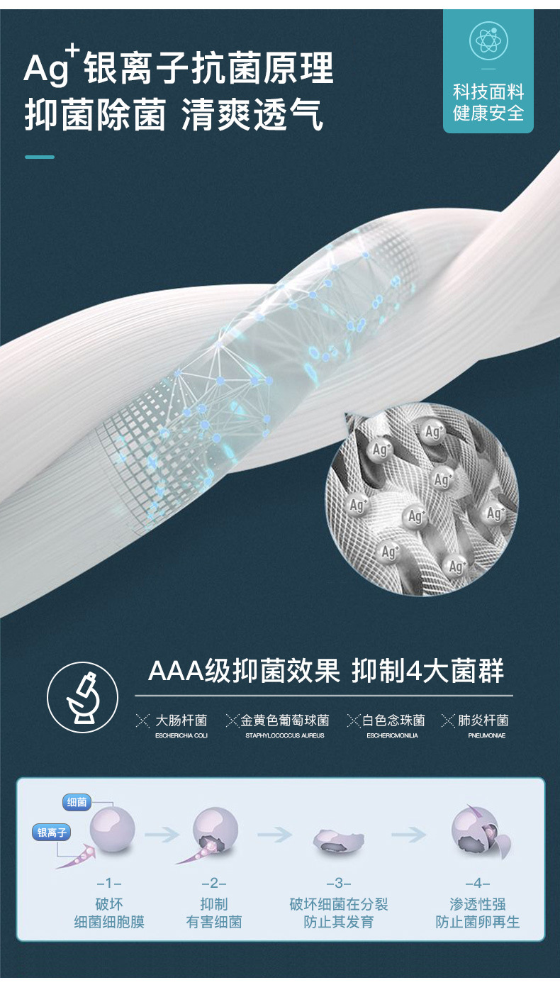 抗菌_07.jpg