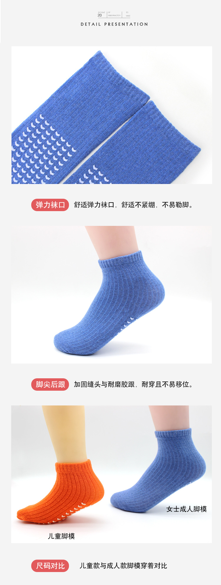 点胶棉袜_06.jpg