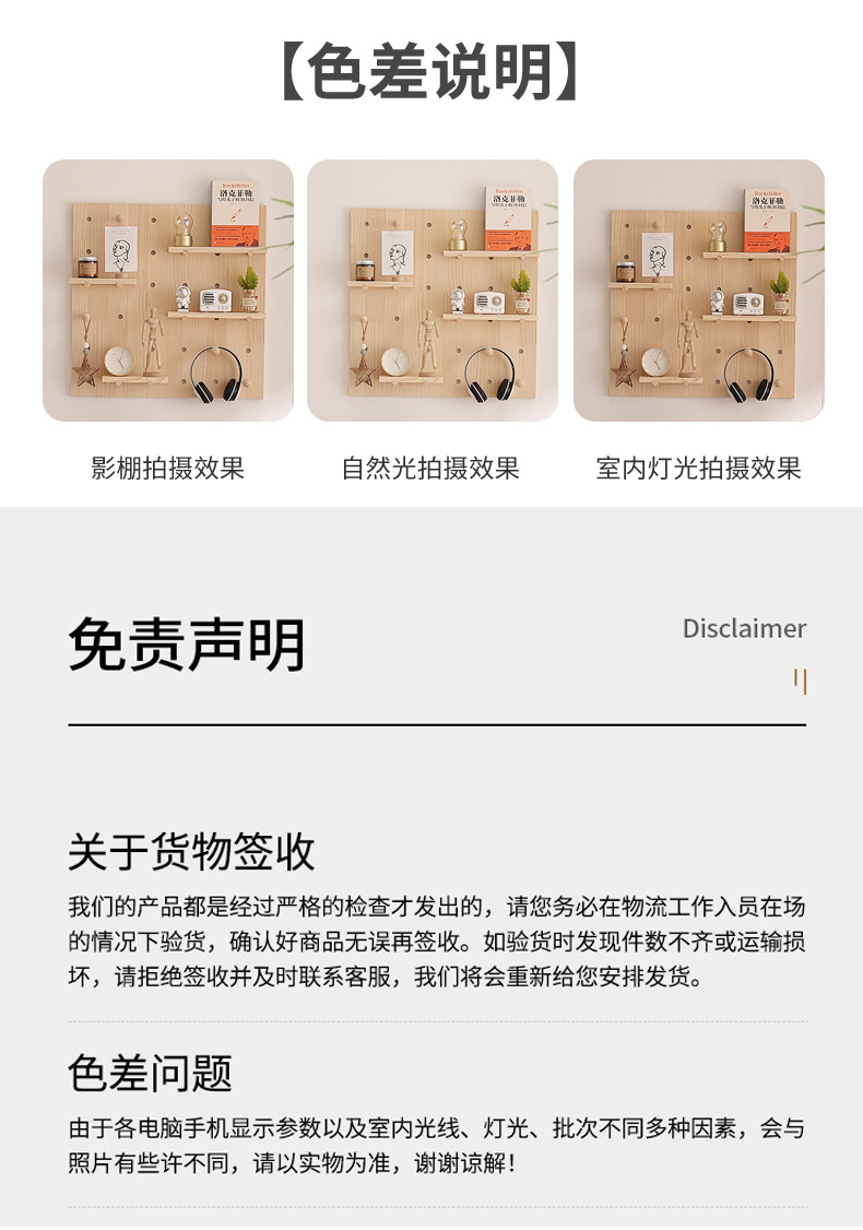 洞洞板_19.jpg