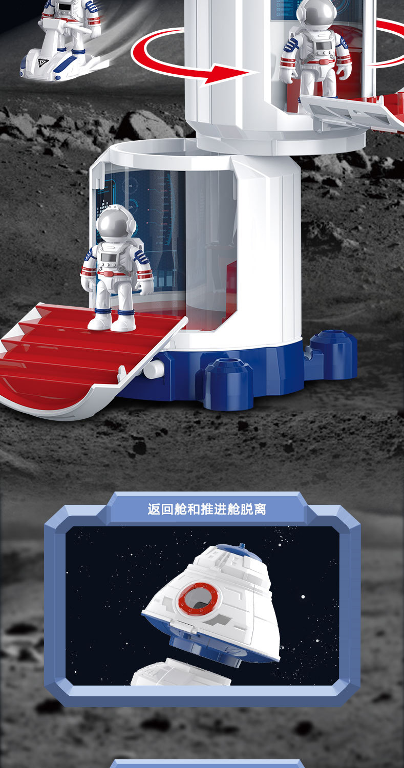 航天系列-790 (9).jpg