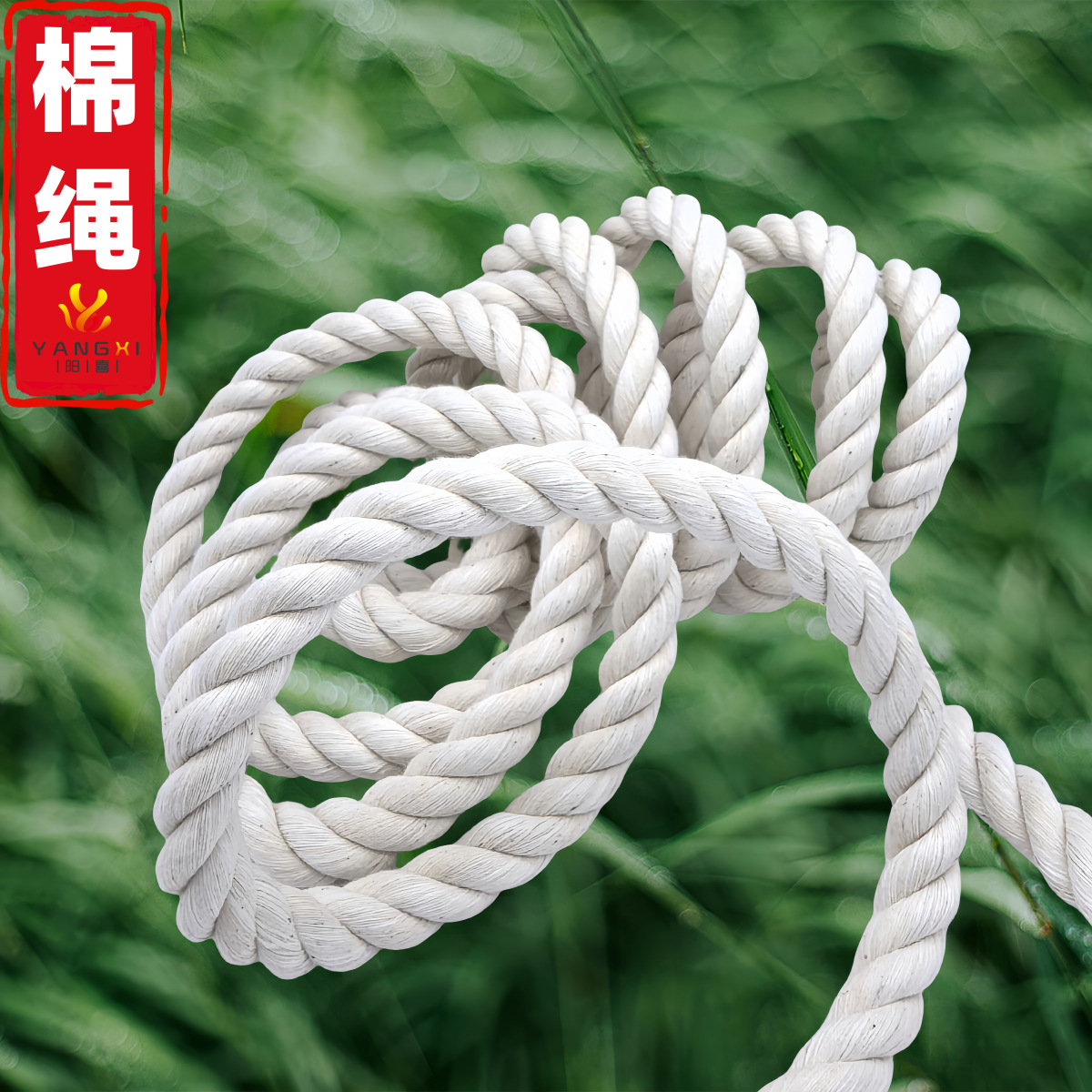 三股棉绳主图