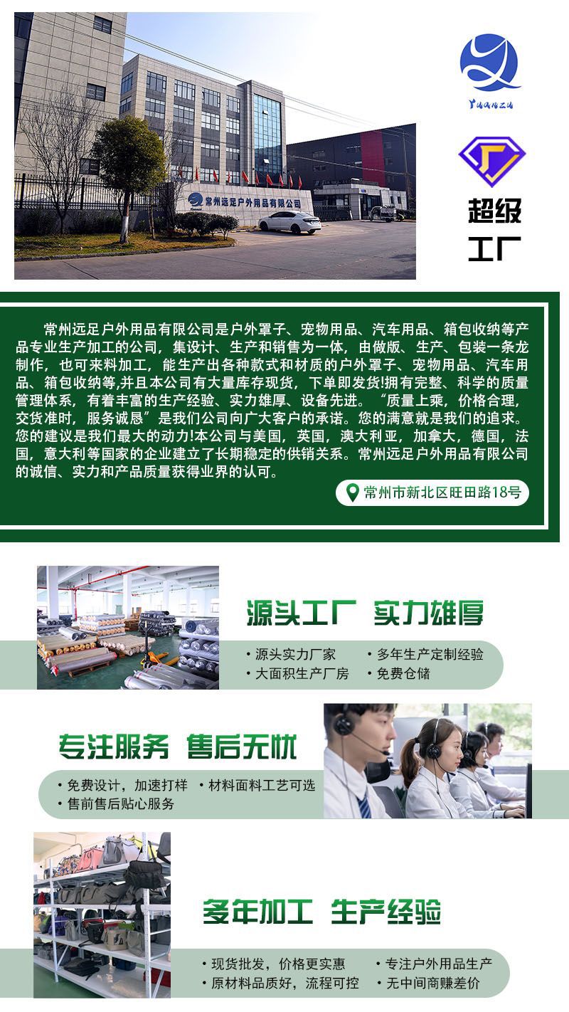 工厂介绍说明 (1)