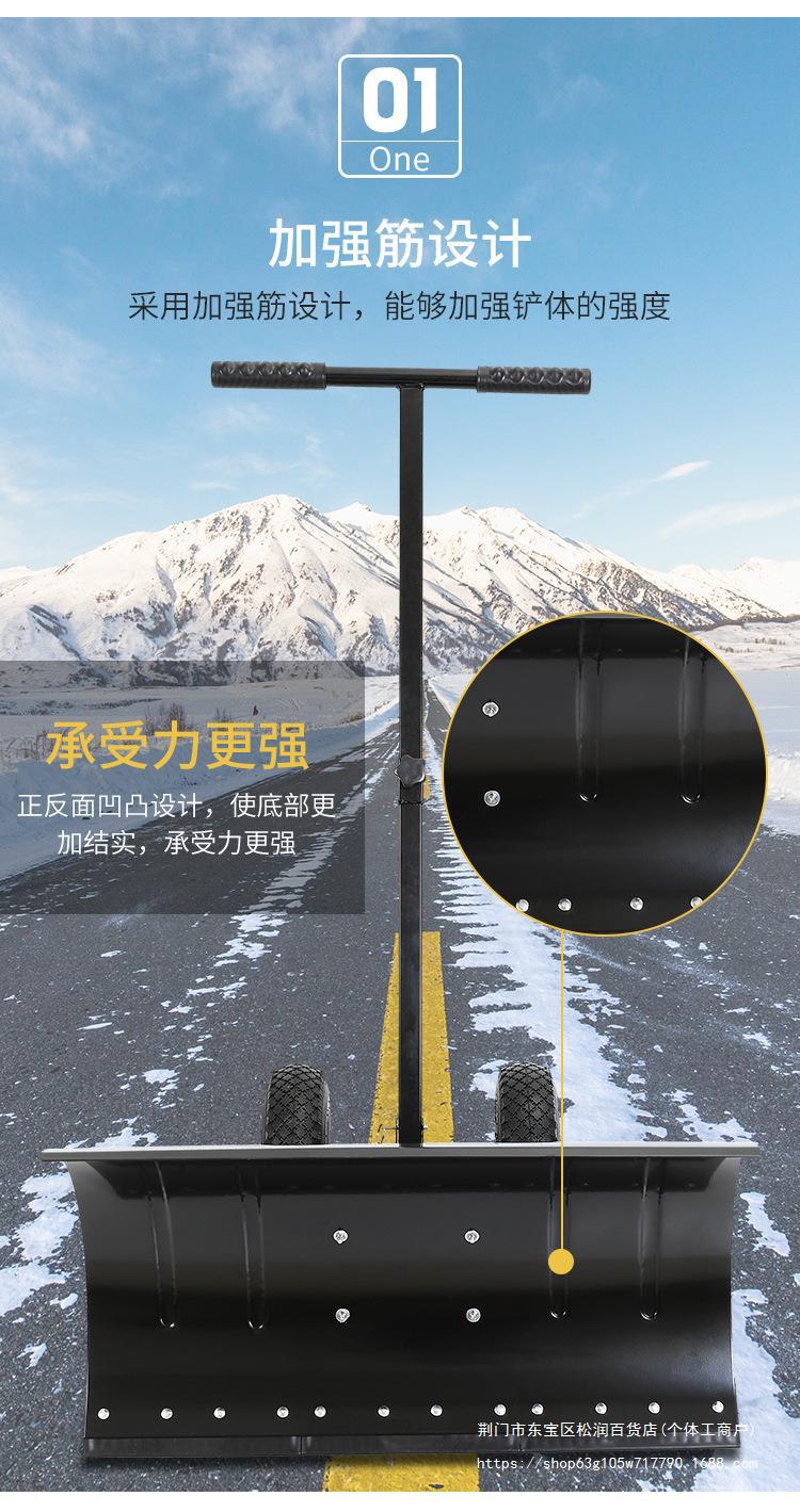推雪铲_07