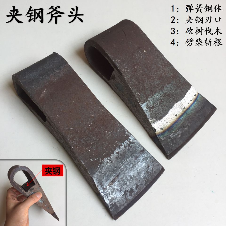 夹钢斧头