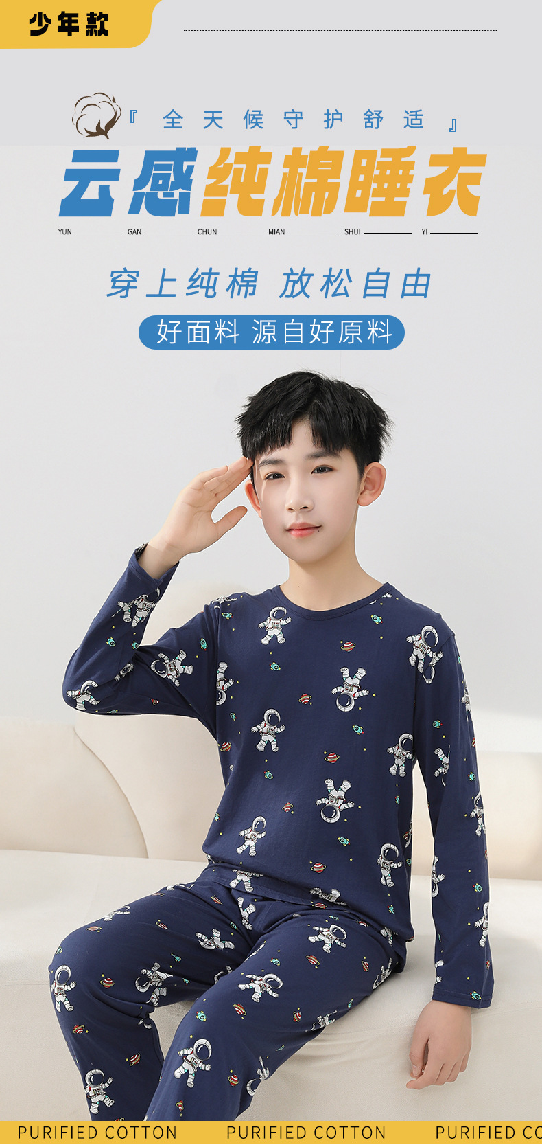 男童睡衣_01.jpg