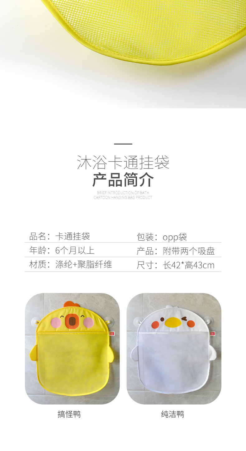 黄鸭网袋PSD_03.jpg?x-oss-process=image/format,png