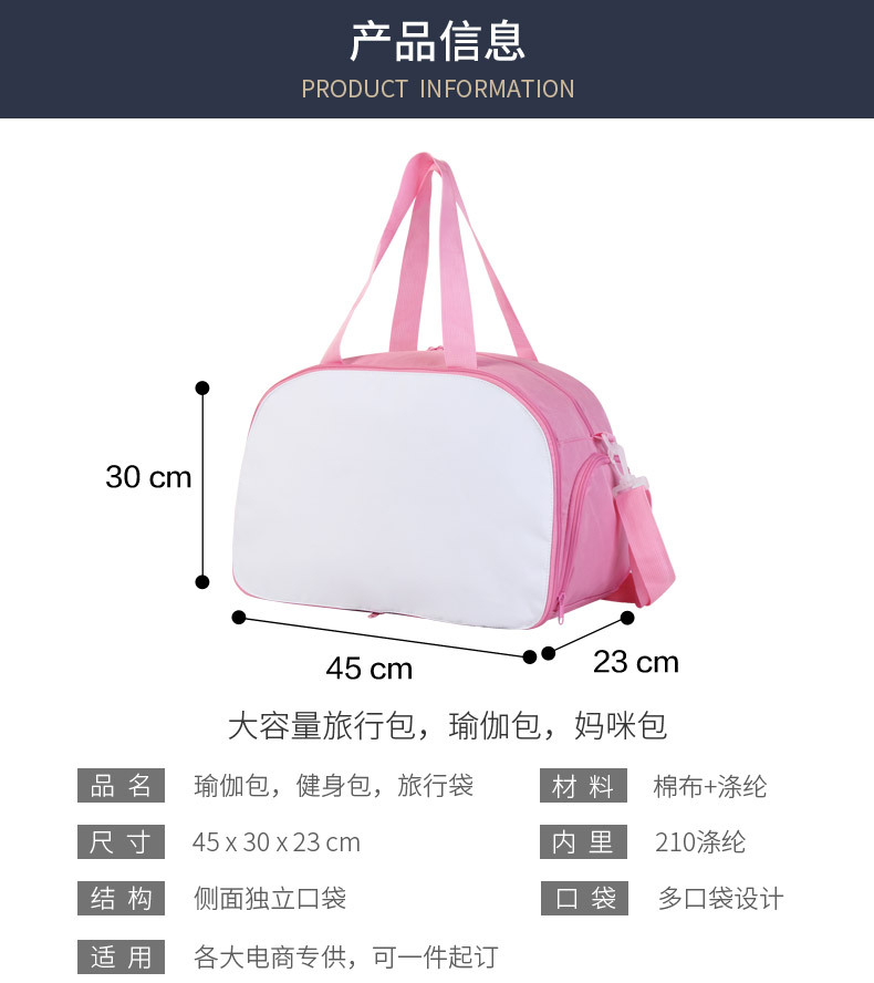 空白-粉色旅行袋-安瑞达_01.jpg