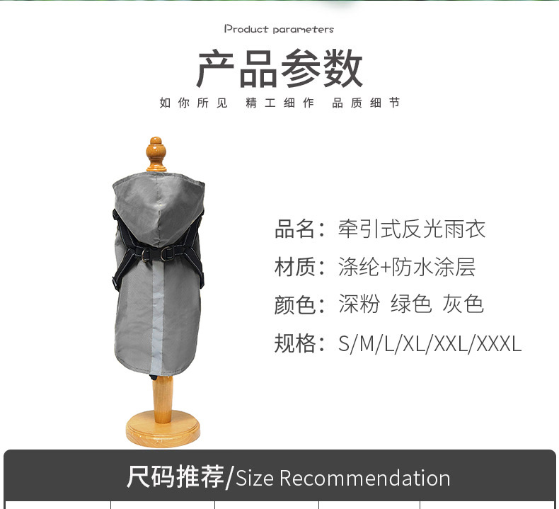 牵引胸背雨衣_02.jpg