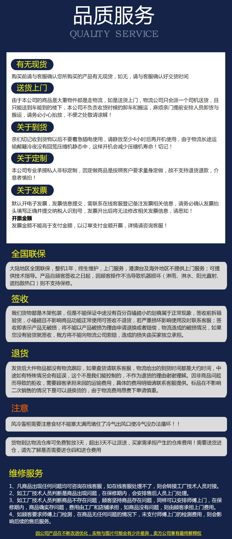 注意事项.jpg