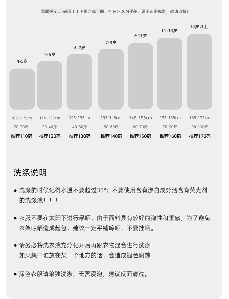 7尺码推荐.jpg