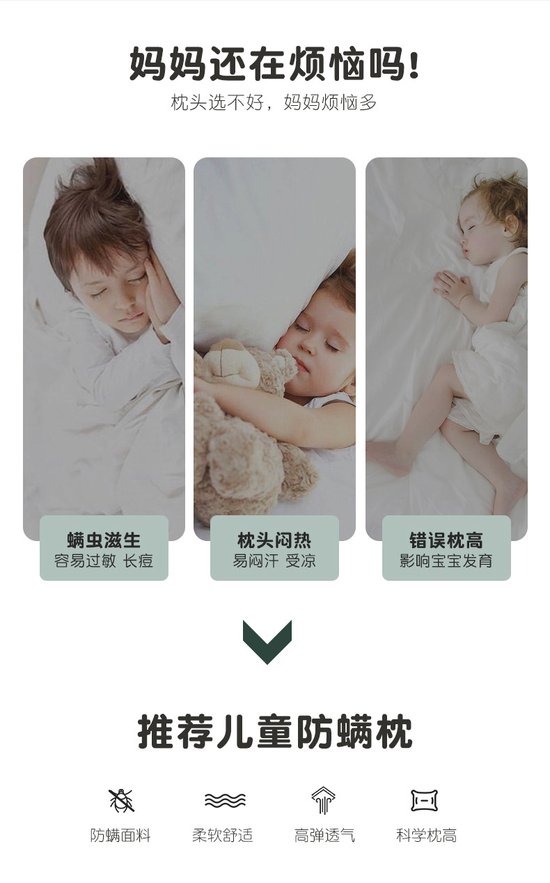 防螨枕头_03.jpg