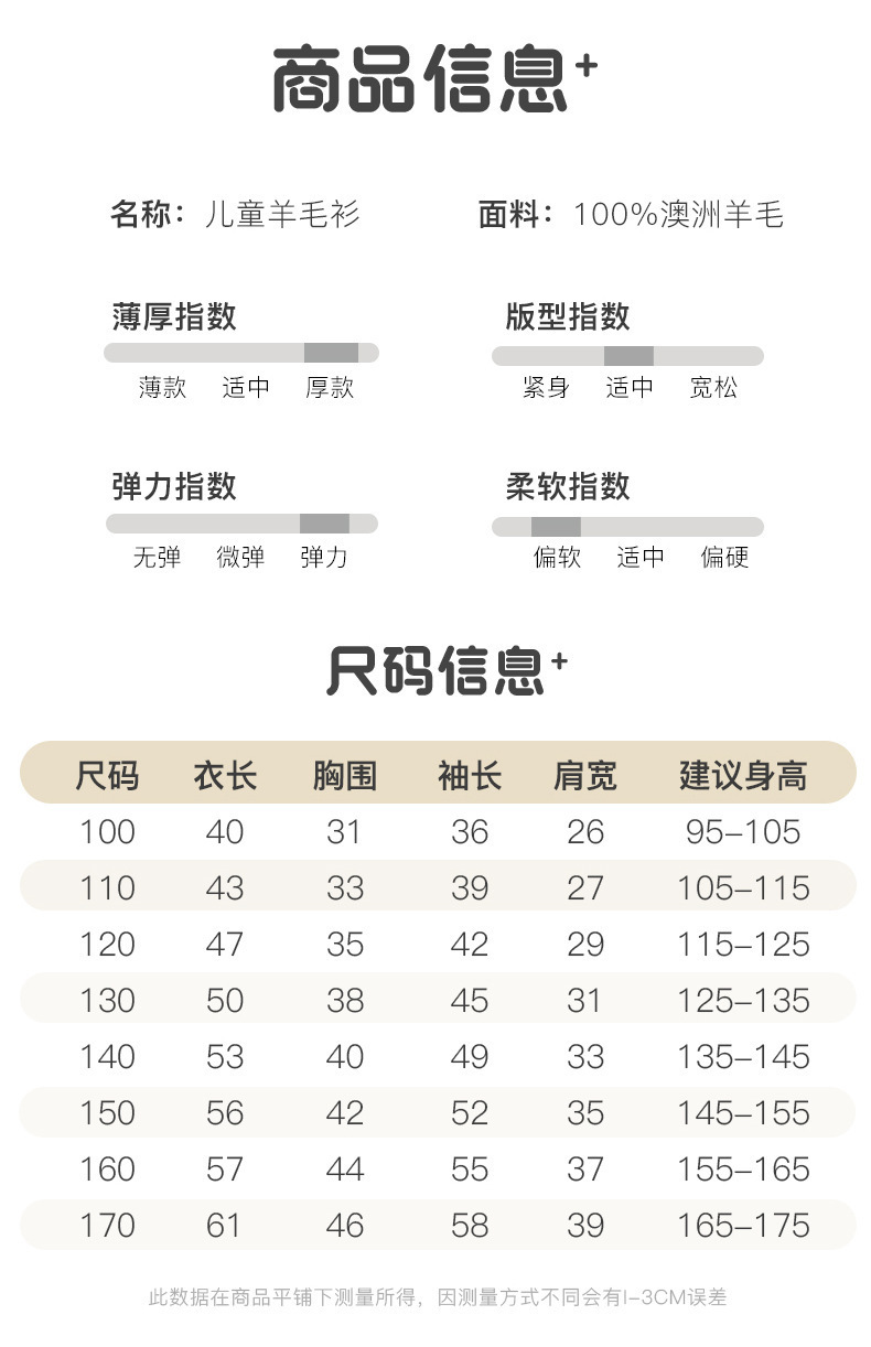 复制_儿童纯羊毛衫秋冬男童纯色保暖针织衫女孩半.jpg