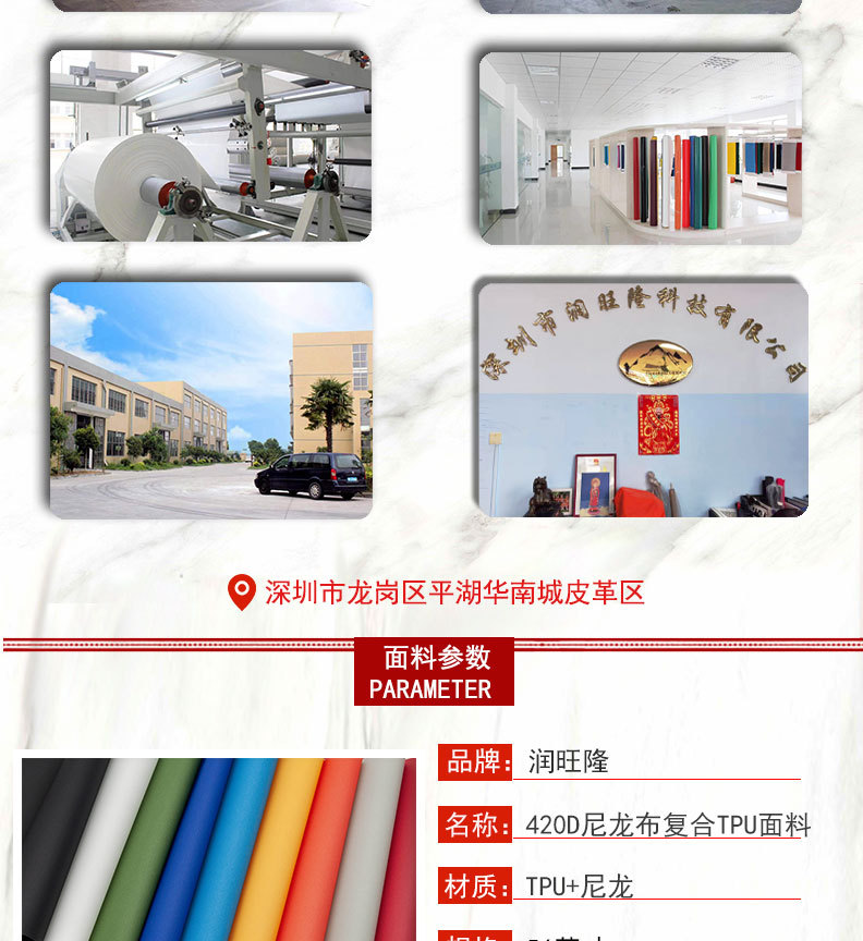 420D尼龙布复合TPU面料_02.jpg