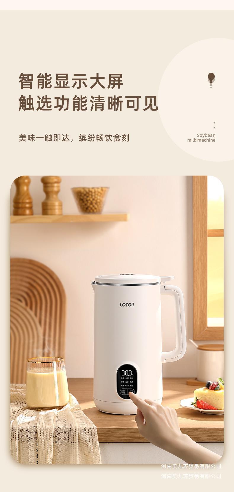 DJJ-100豆浆机790_07