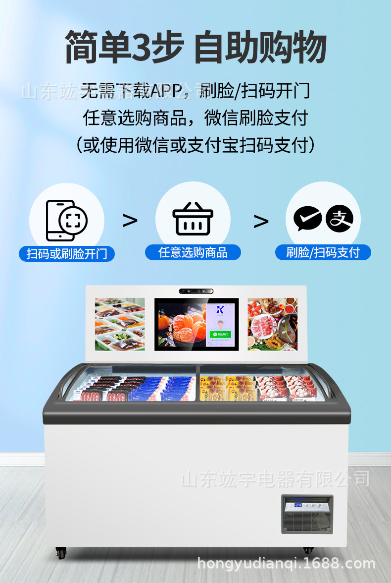 双门无人雪糕机790_08.jpg