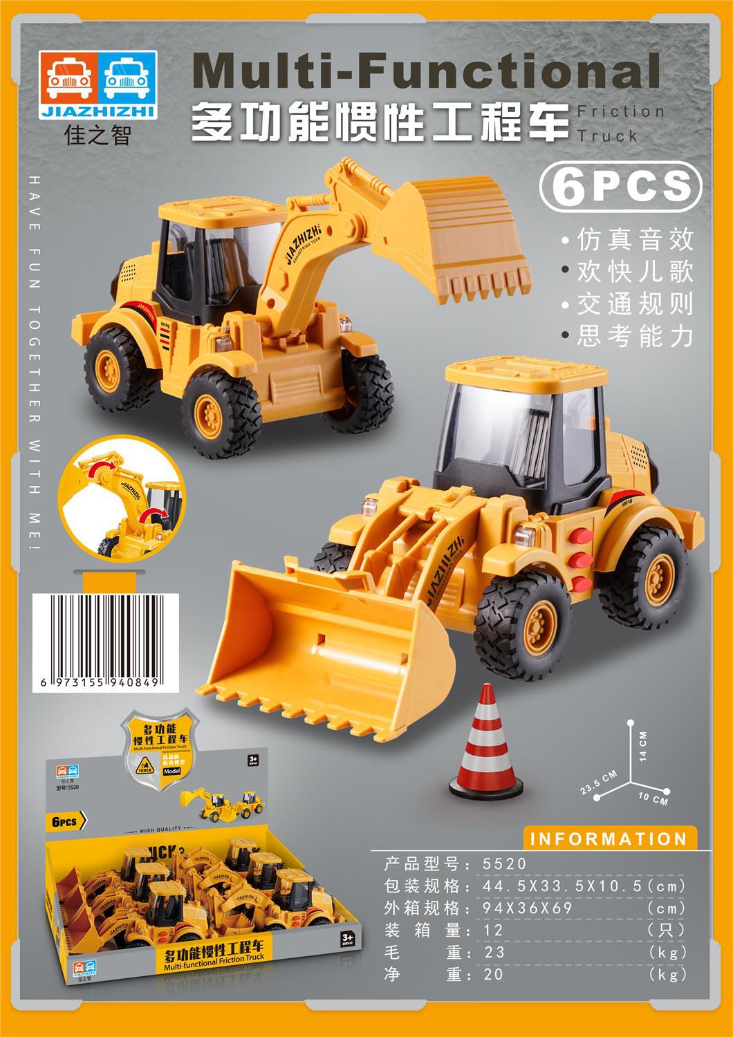 5520