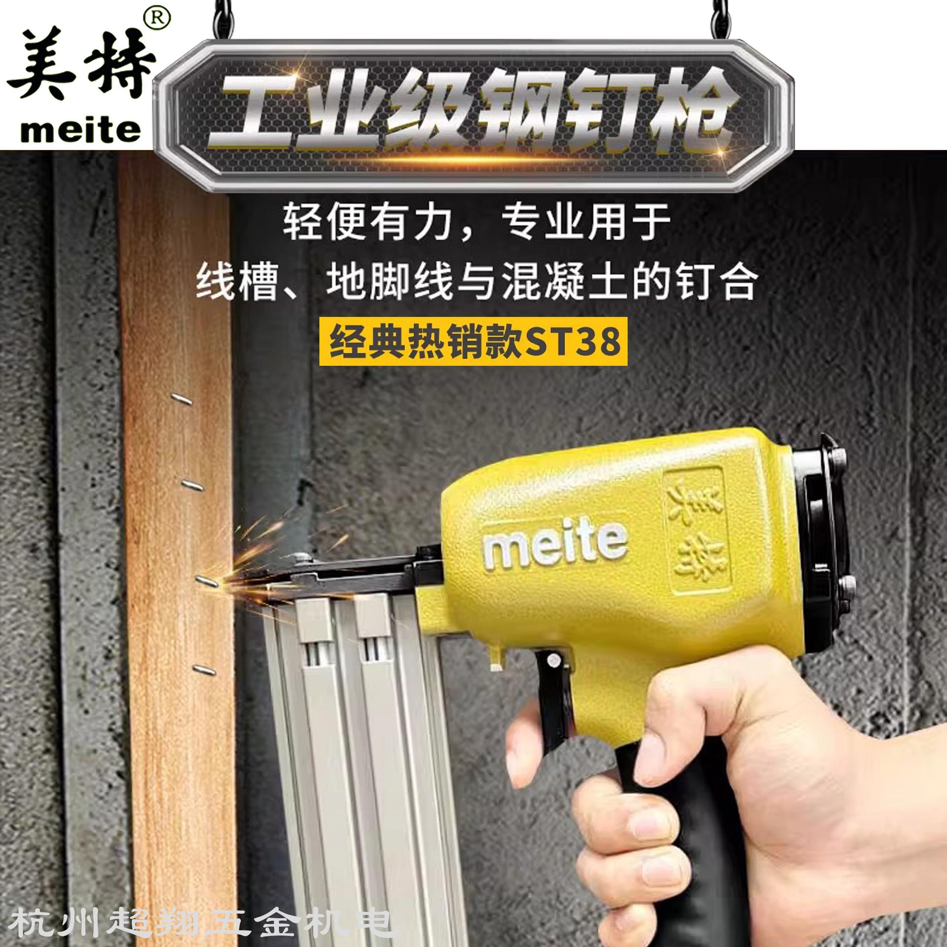 A-美特钉枪ST38STC38图5-2