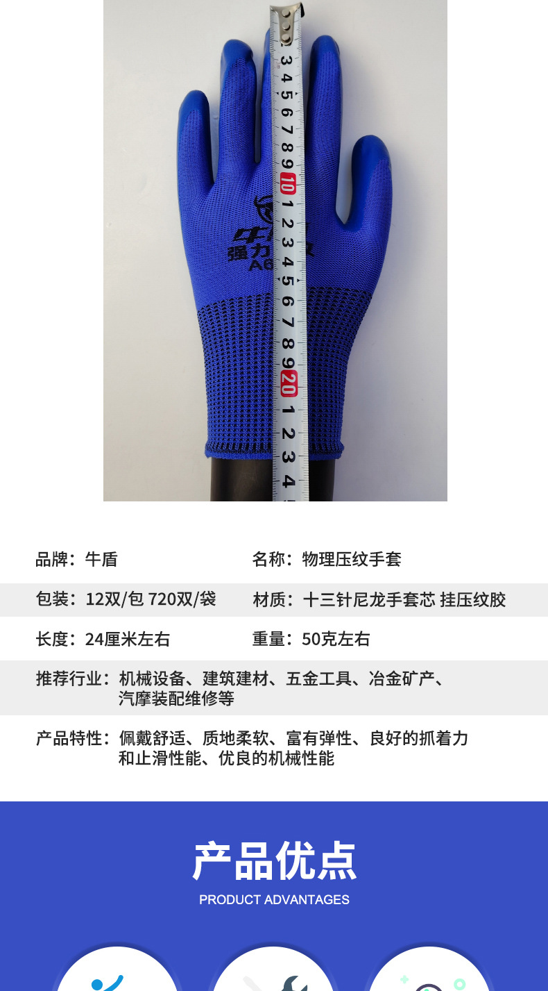牛盾物理压纹手套防滑耐磨13针尼龙丁腈劳保手套工地