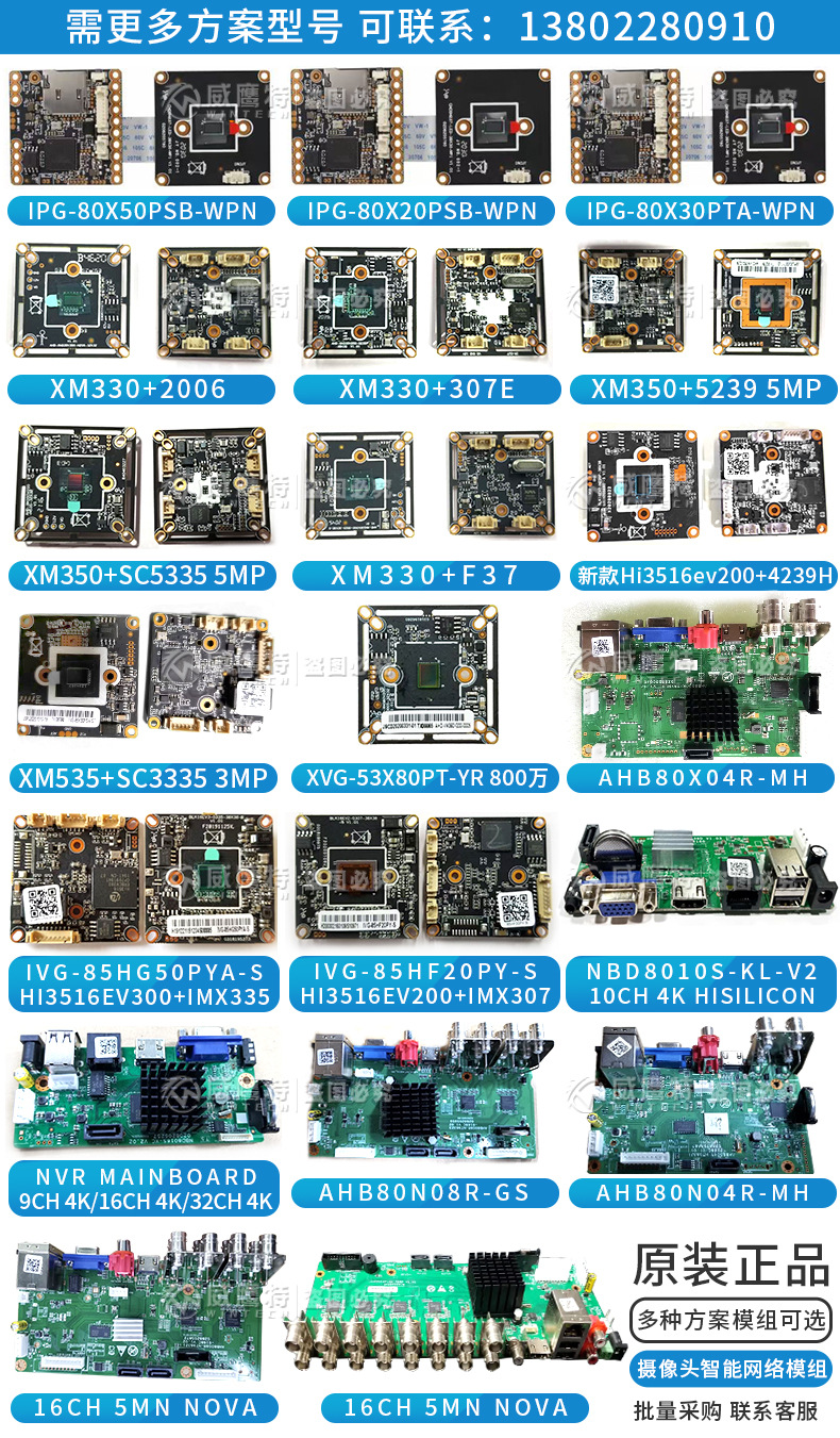 雄迈同轴AHD监控模组TVICVICVBS模组330+F37