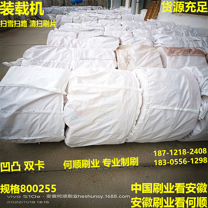 20221123扫雪扫路刷片现货图片上传件3