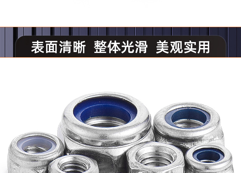 304不锈钢六角防松螺母_03_15.jpg
