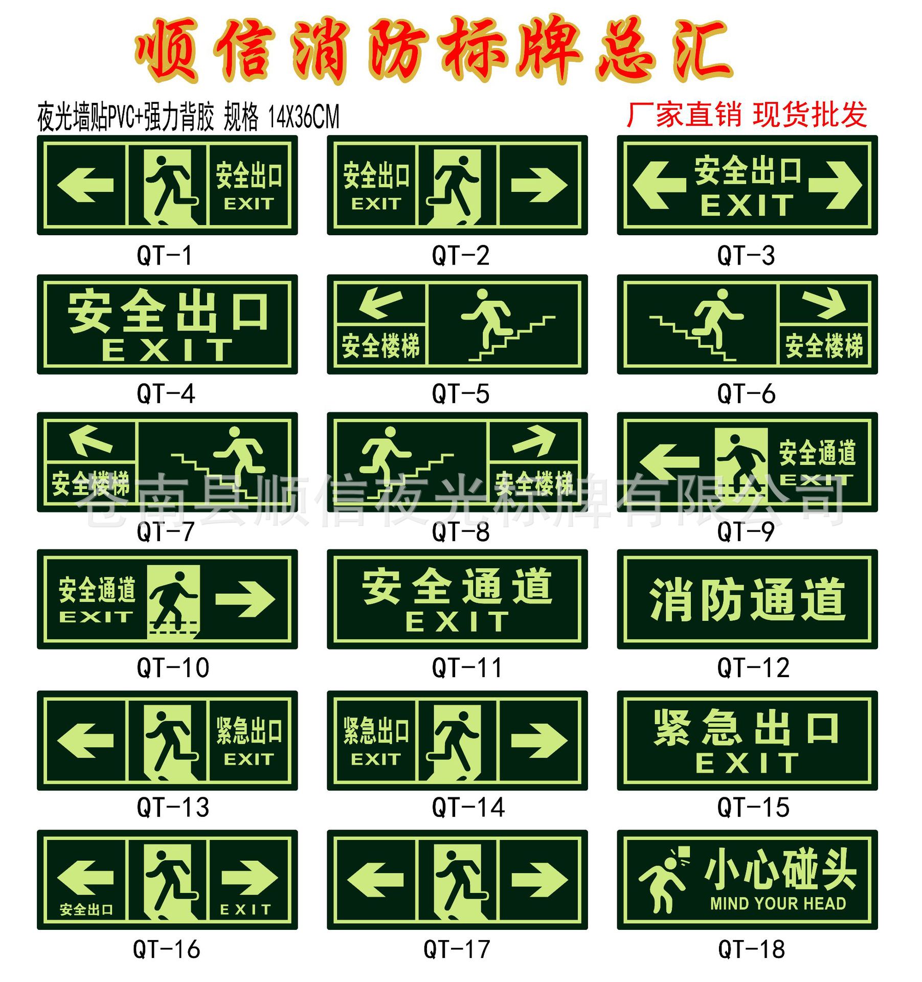 顺信墙贴（36X14）