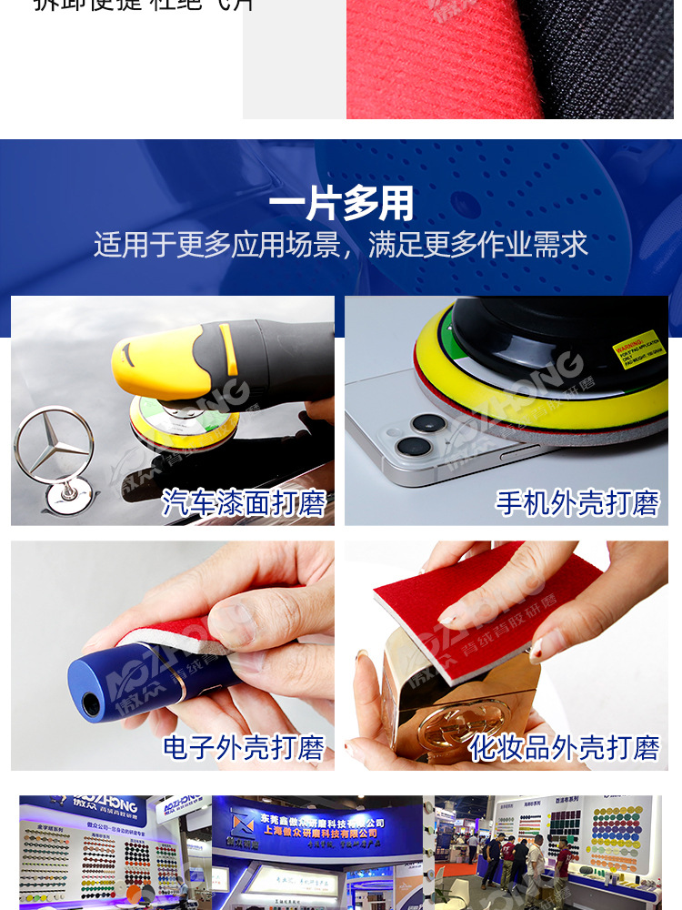 傲众粉色海绵砂纸 (10).jpg