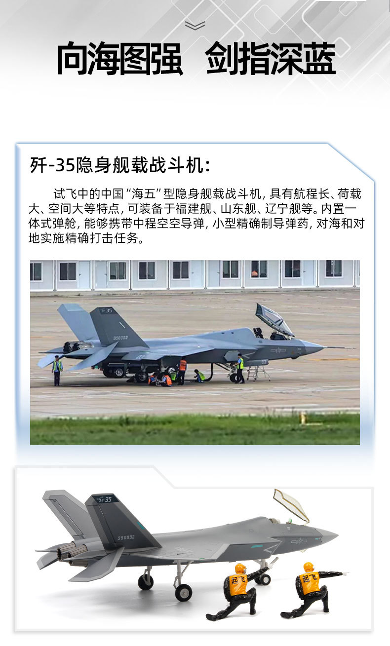 歼35详情页-1_02.jpg