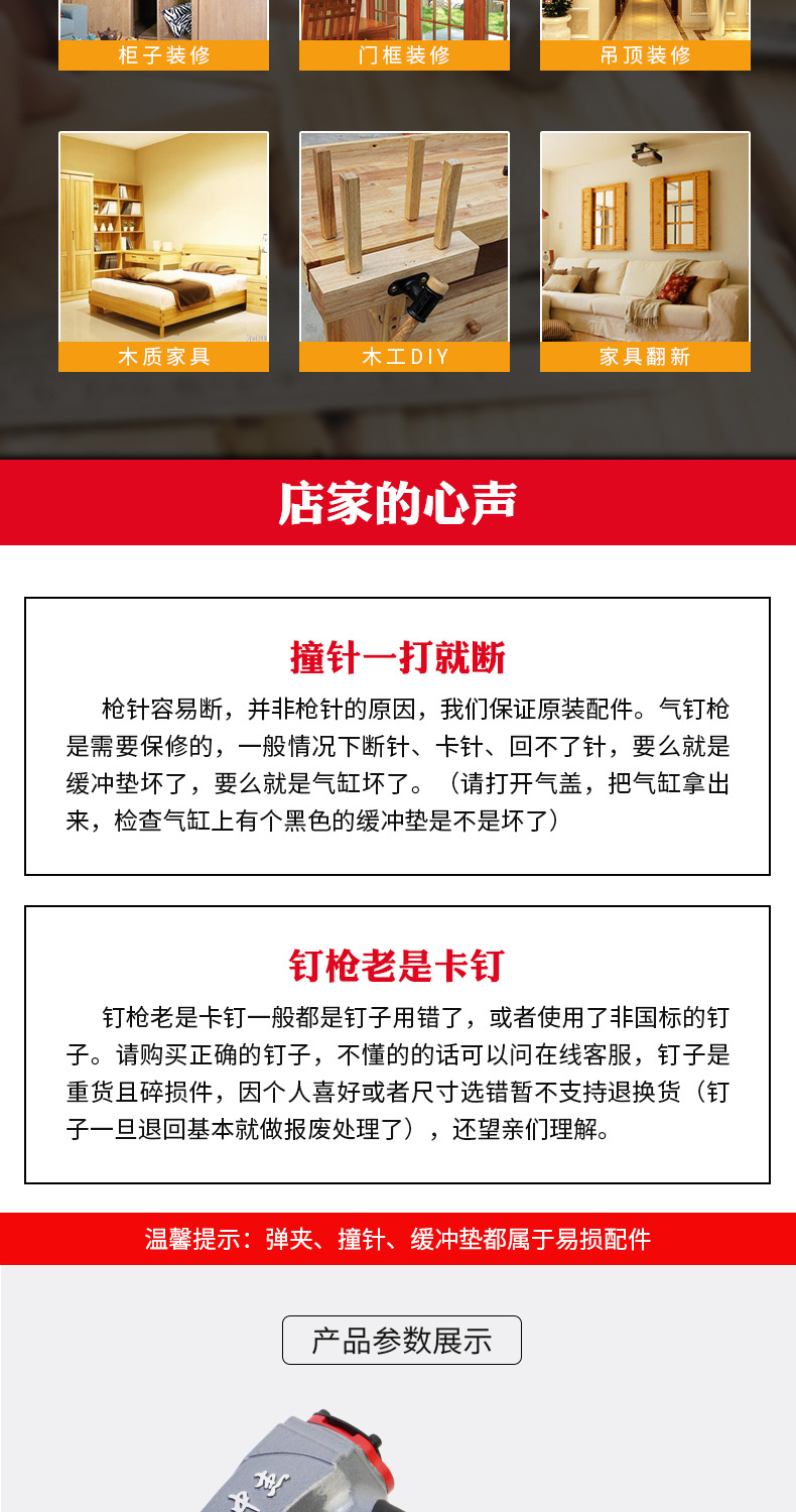 中杰422JB详情页_04.jpg
