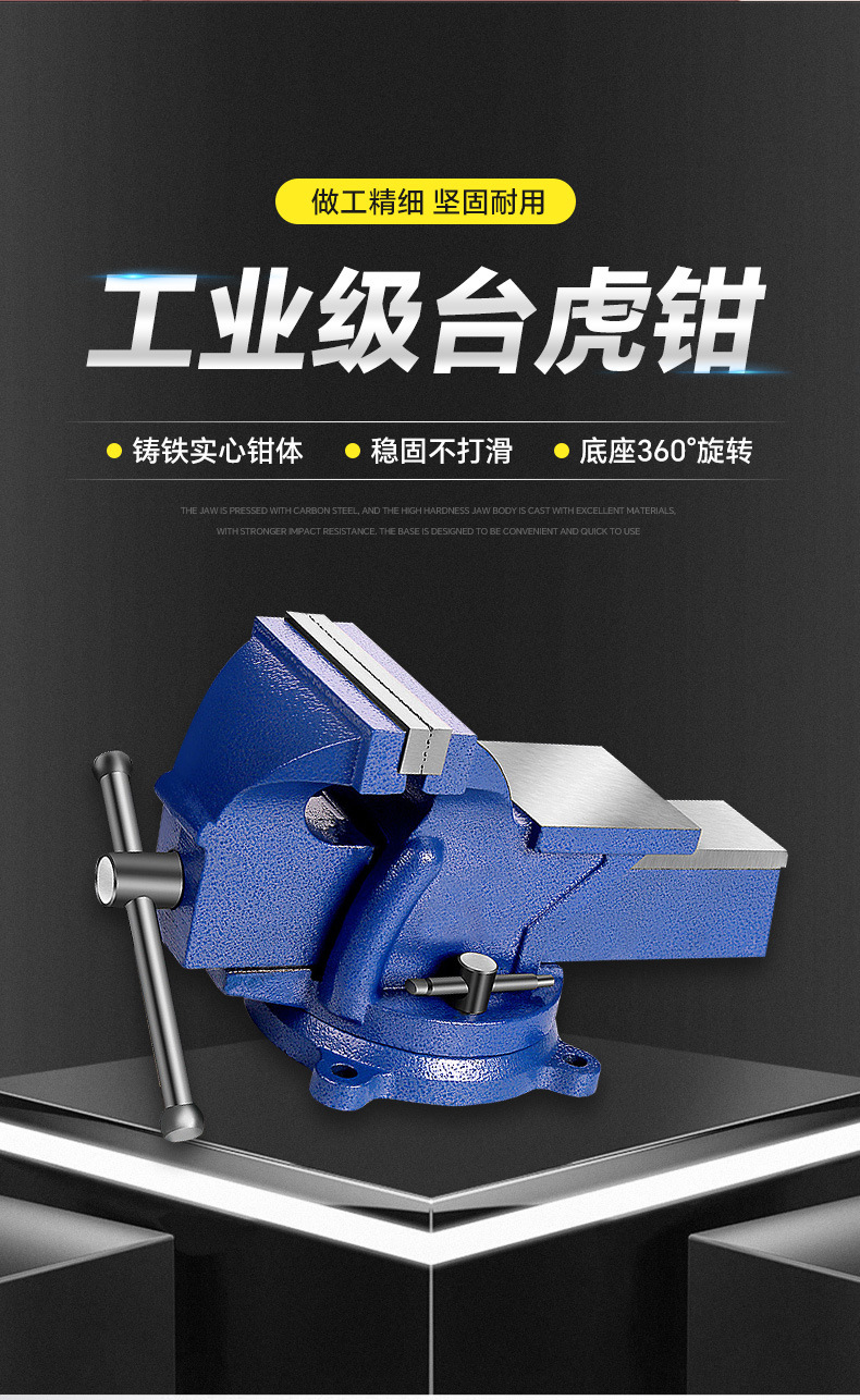 台虎钳_03.jpg