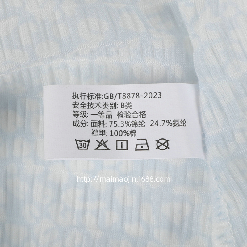 新25182-1-2 (6)洗标.JPG