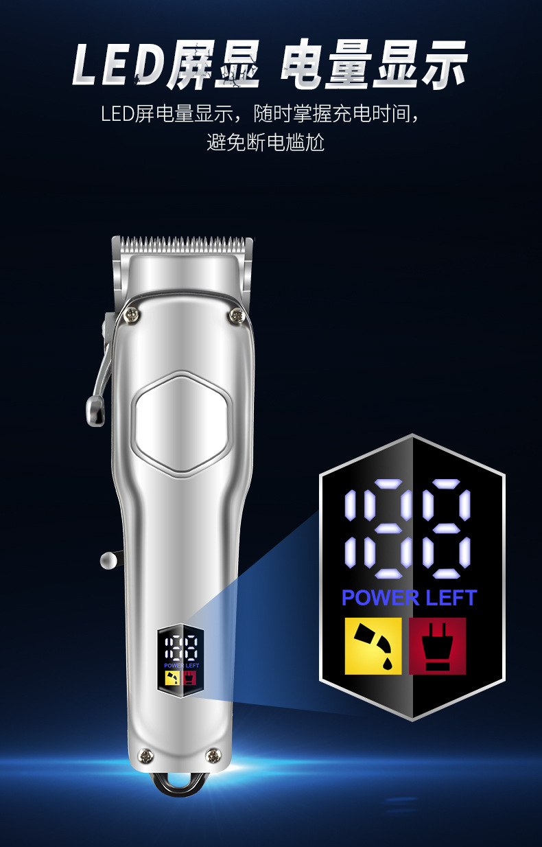 金属机身理发器_06