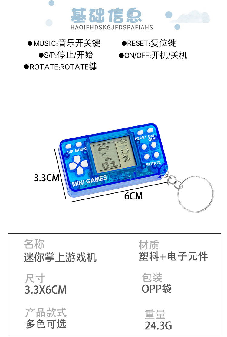 迷你长方形游戏机_04.jpg