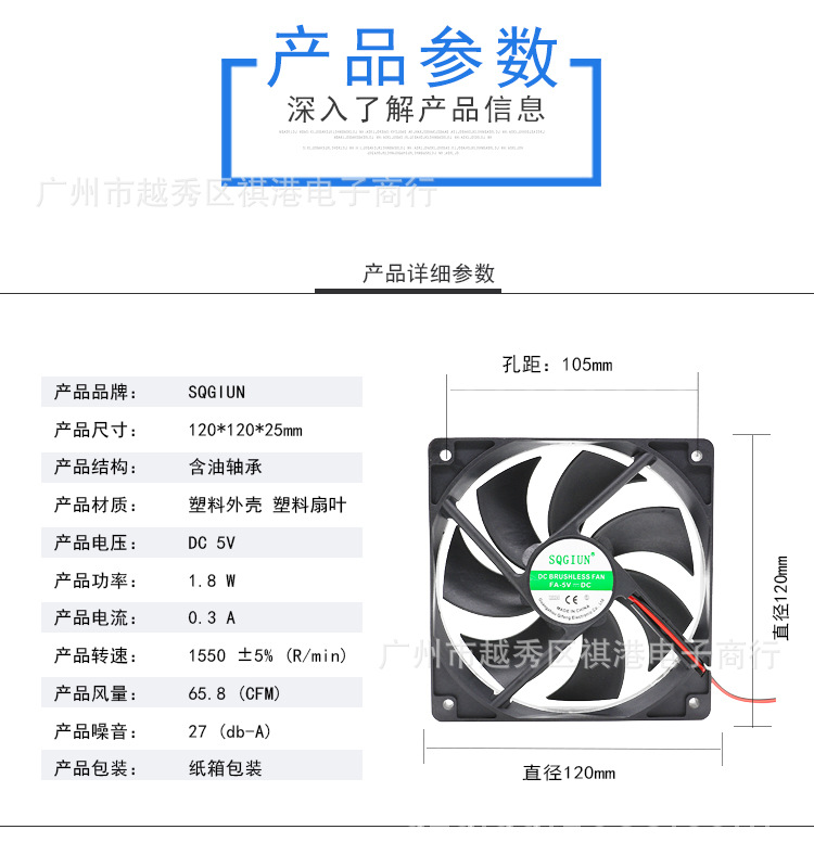 QG-12025-5V-S-2P参数图.jpg
