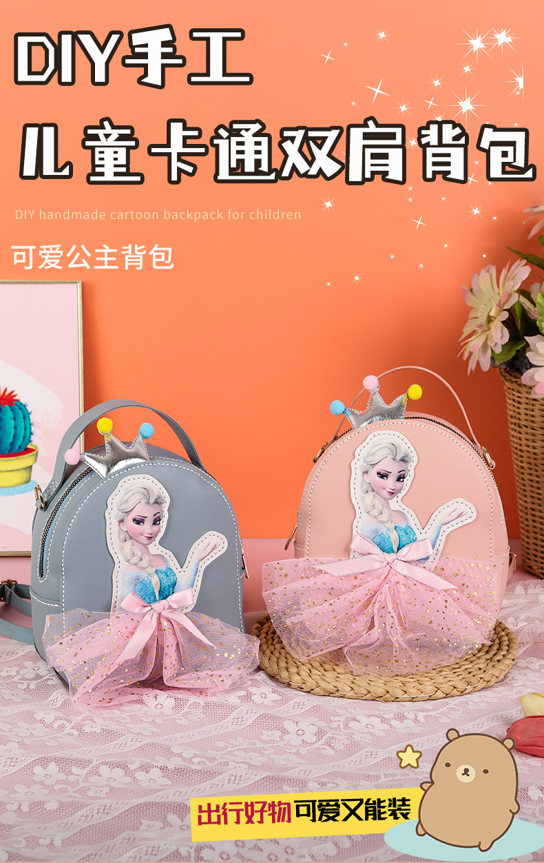 卡通双肩背包_01.jpg