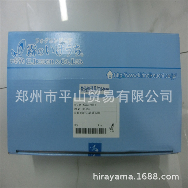 BIMV 110075+SNB-OF S303 05