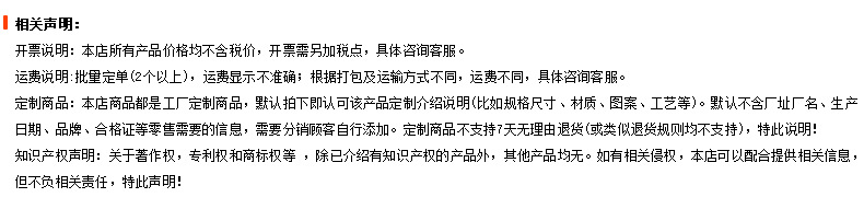 开票运费定制专利等说明.jpg