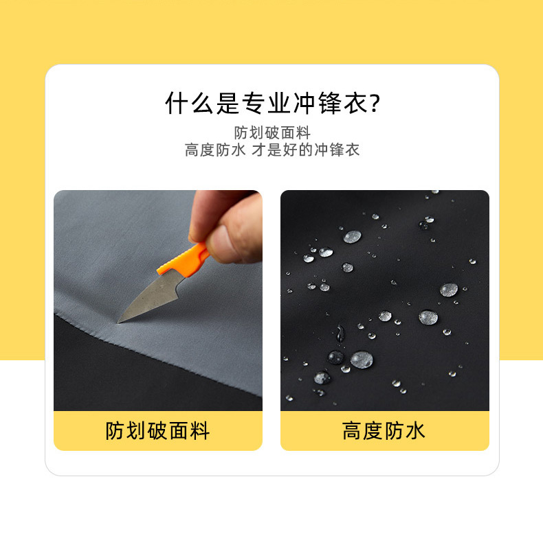 冲锋衣_05.jpg