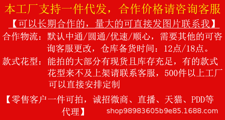 详情页工厂介绍2