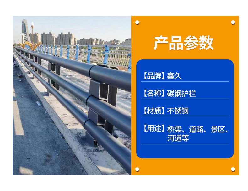 鑫久护栏_04.jpg