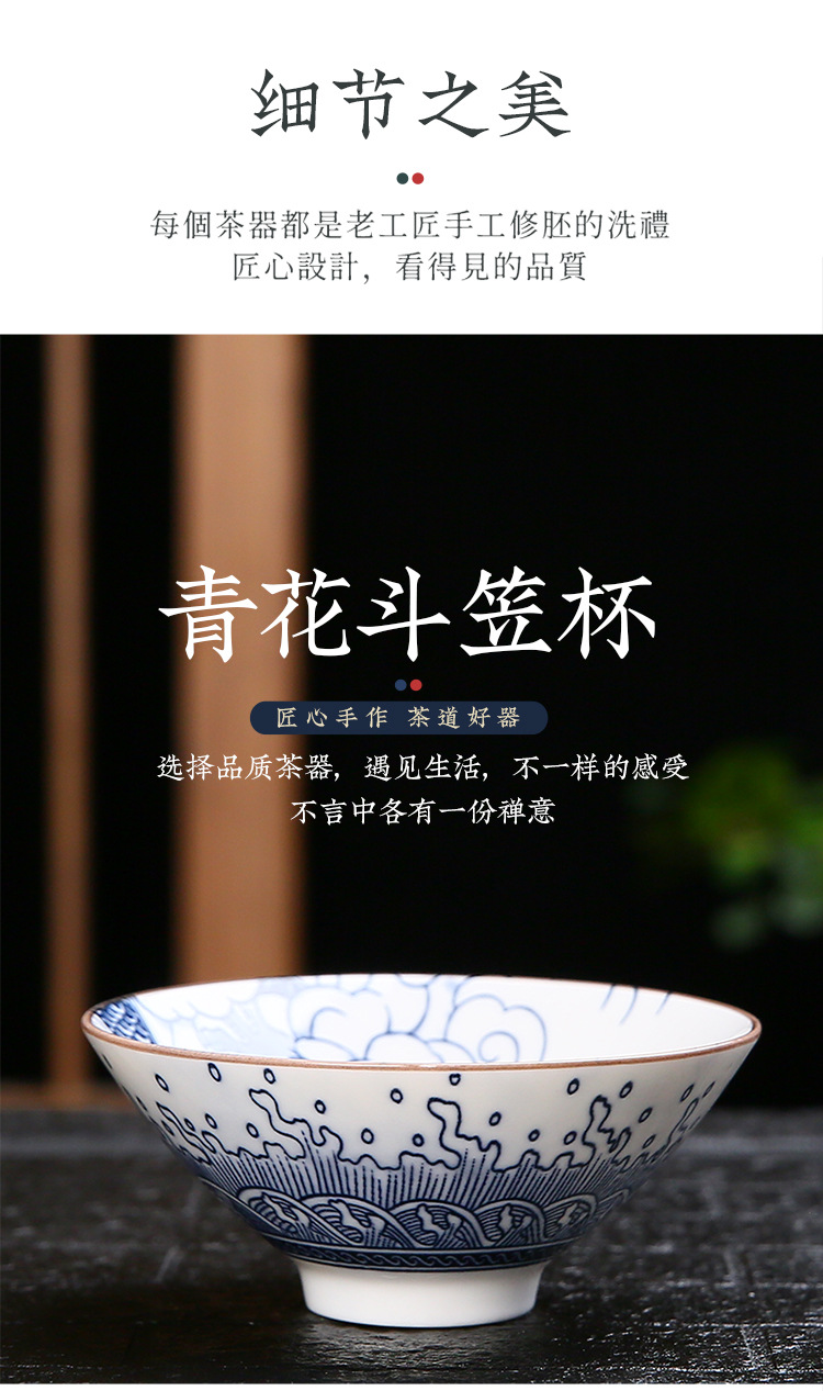 青花斗笠杯6_10.jpg