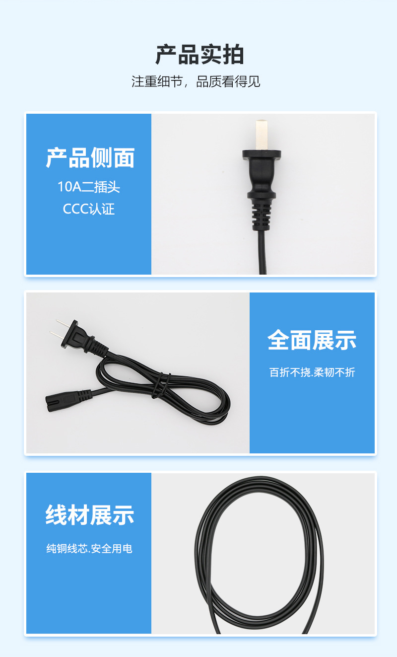 中规二插电源线详情页_13.jpg