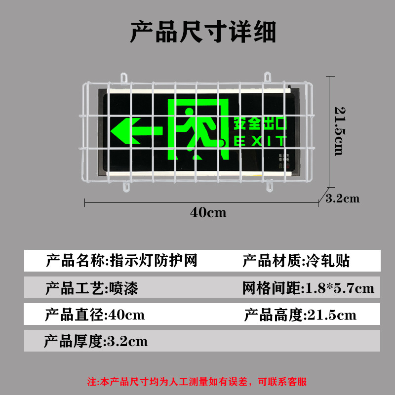 尺寸规格